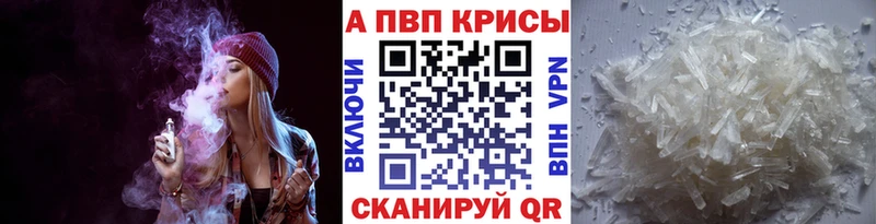 Alpha-PVP СК КРИС  Купить закладки  Инза 