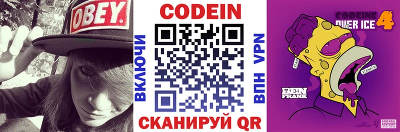 Codein Purple Drank  Купить где  Инза 