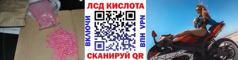 Лсд 25 экстази ecstasy  Купить  Инза 